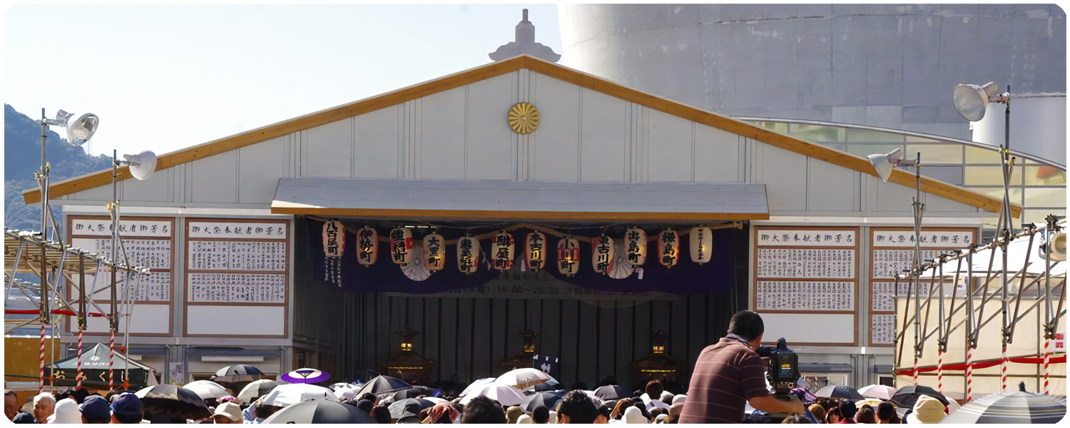 長崎くんち お旅所さじき運営委員会